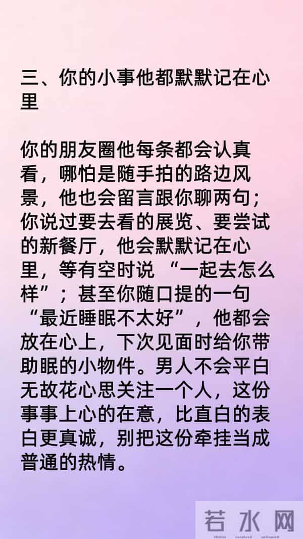 男人的这4个举动，就是在“提醒”你：他很喜欢你，别傻傻不懂