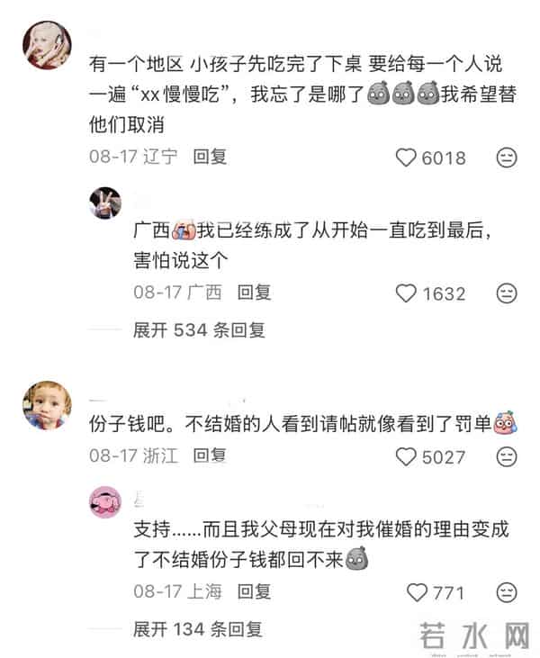 一人说一种你希望取消的社交礼仪