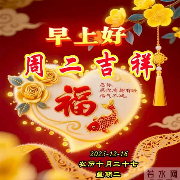 周二早安图片-注意防寒保暖，多添衣裳，好好爱护自己