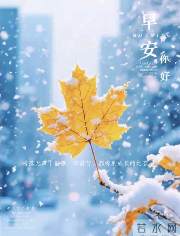 12月16日星期二早安祝福图片