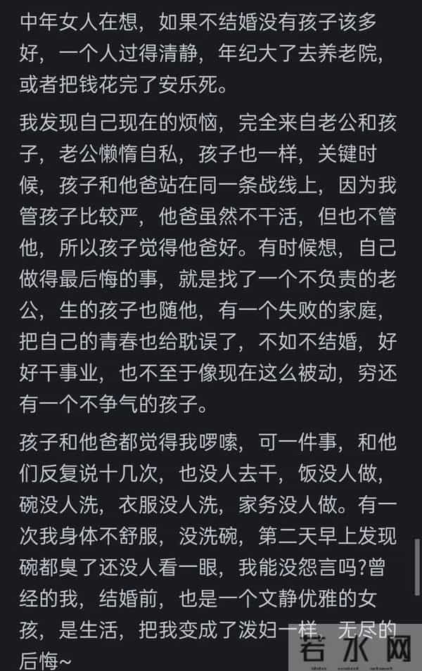 中年女人在想什么？网友：我已婚33岁，这也是我的日常