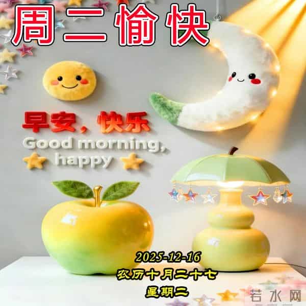 早安周二美图-问候是美丽的鲜花，惦记是情感的升华。