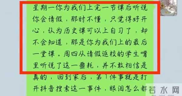 28岁女教师跳楼再添悲伤!同事曝心碎细节:早有暗示,却没人懂她