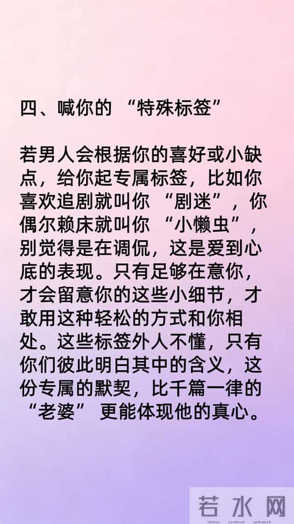 男人动了情，不会总叫你 “老婆”，常叫这4个称呼才是真心