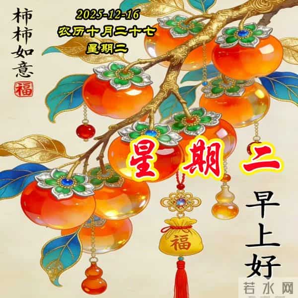 周二早安图片-注意防寒保暖，多添衣裳，好好爱护自己