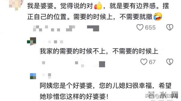 家里的公婆有边界感是一种什么体验？