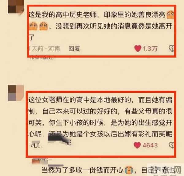 28岁女教师婚礼当天坠楼,遗书曝光:我其实并不想结婚