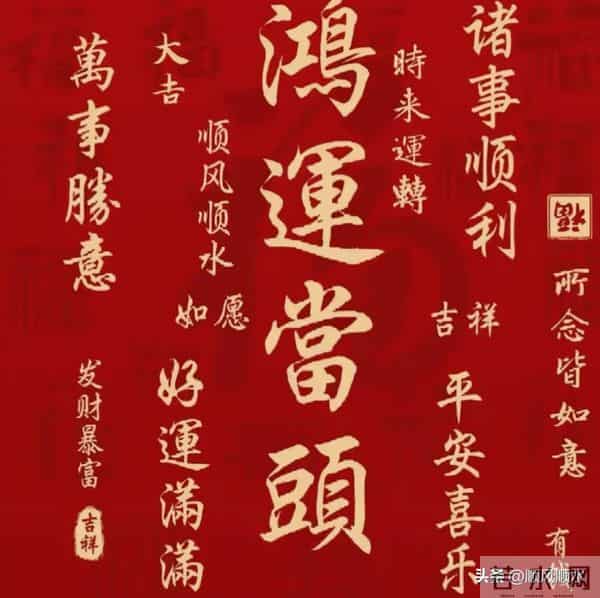 你的全家越来越好！诸事皆顺，身体健康