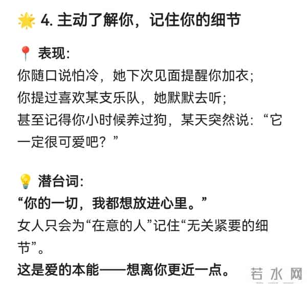 女人对你有好感的4个信号，中两个以上说明她已经动心了