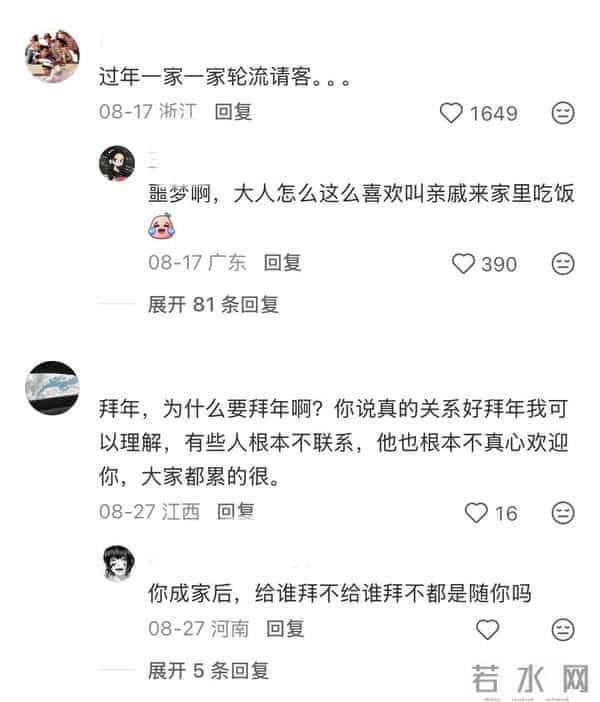 一人说一种你希望取消的社交礼仪