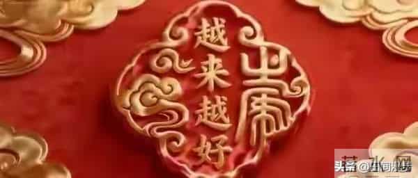 你只需“确认签收，好运将会接二连三来敲门