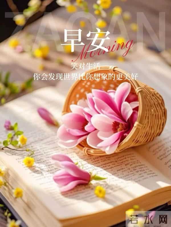 12月15日早上好 早上好温馨问候图片 早安图片最新今天 早安吉祥