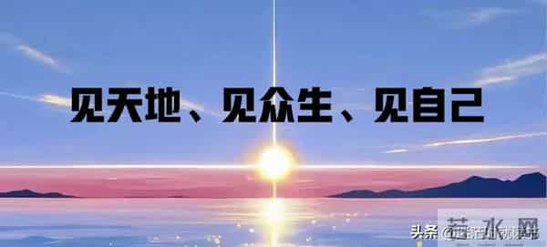 人与人之间有一条交往铁律：人近则贱