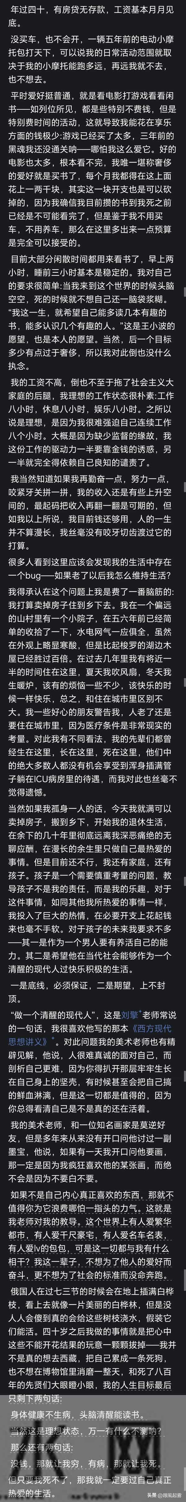 中年男人在想什么？无数网友分享自身经历：一个字“难”！