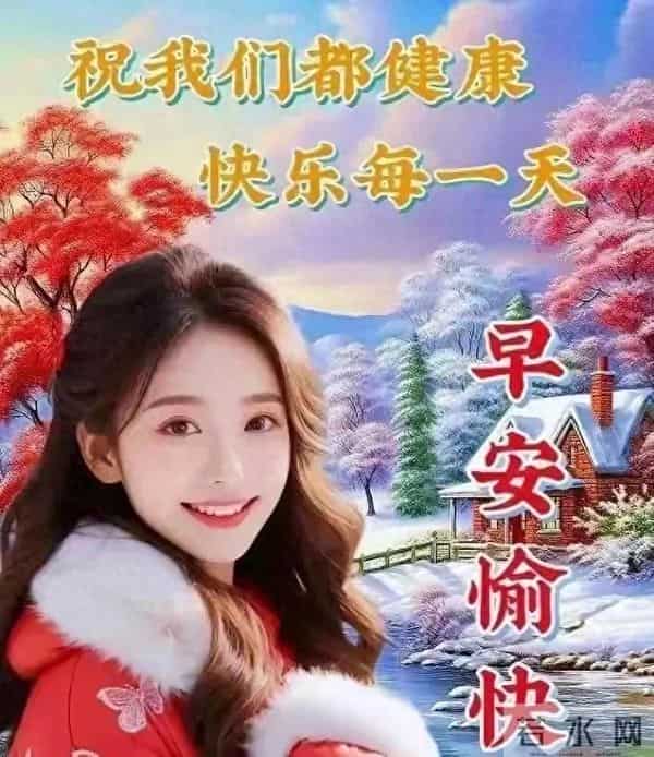 一声平安心中甜，彼此惦念皆是缘 真诚祝福日日传，只感温馨不觉单