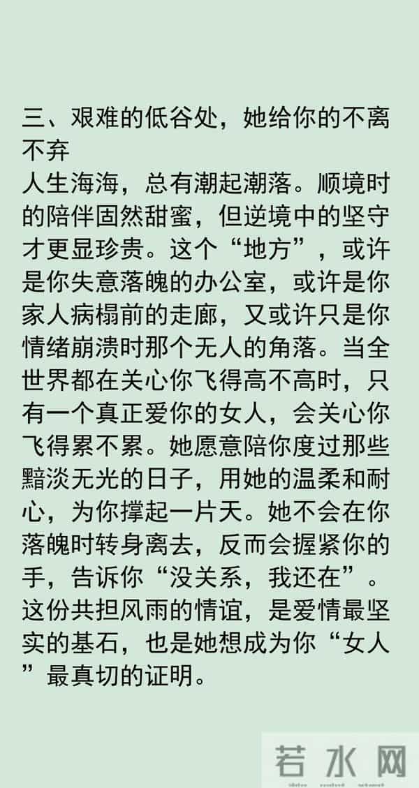 一个女人，愿意陪你去这几个地方，摆明了想做你的女人