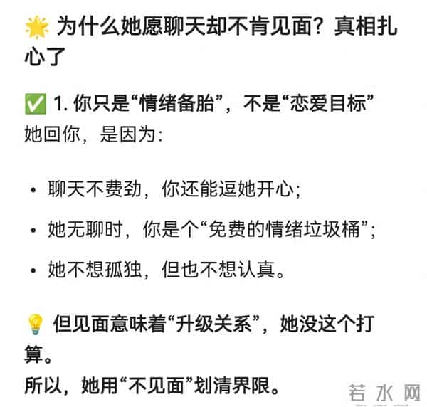 女人愿意回你微信，但不会和你见面，其实99%的原因在你不在她