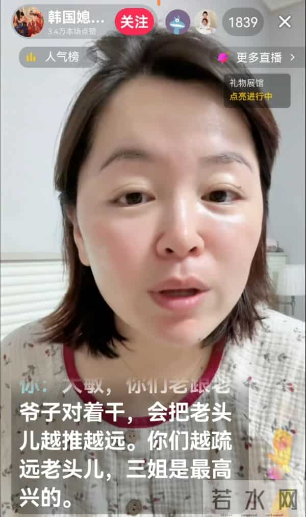 韩国媳妇大敏婆婆怂不敢见公公？公公当三女儿亲生，却让大敏养老