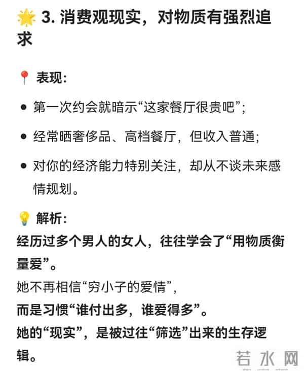 女人有过很多男人，身上有3个明显迹象！男人别太老实，看完就懂