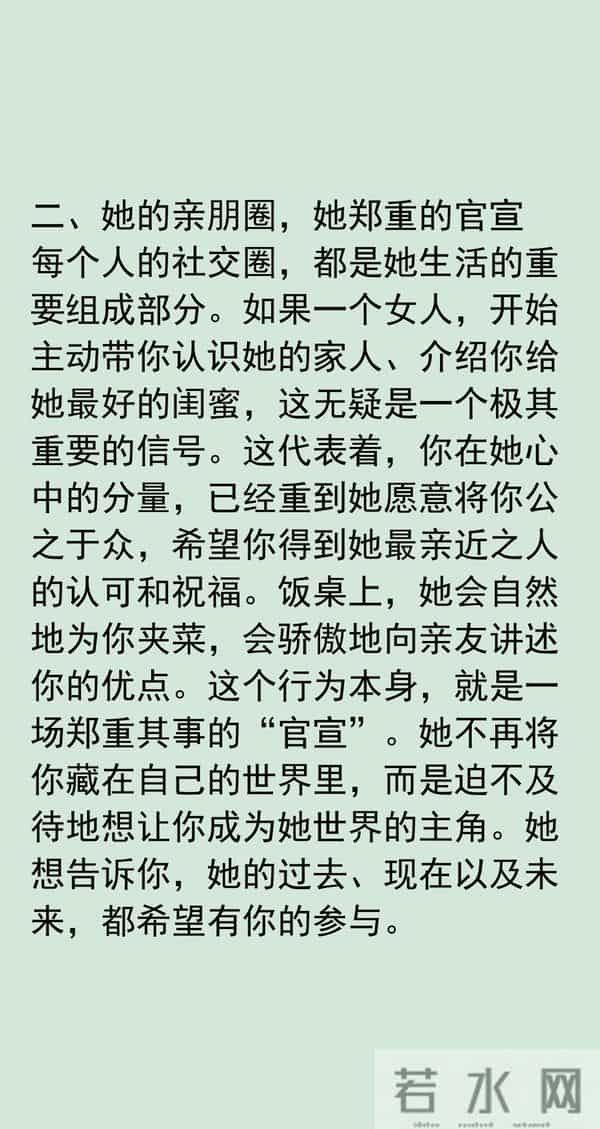 一个女人，愿意陪你去这几个地方，摆明了想做你的女人