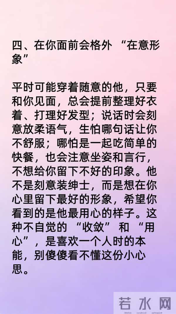 男人的这4个举动，就是在“提醒”你：他很喜欢你，别傻傻不懂