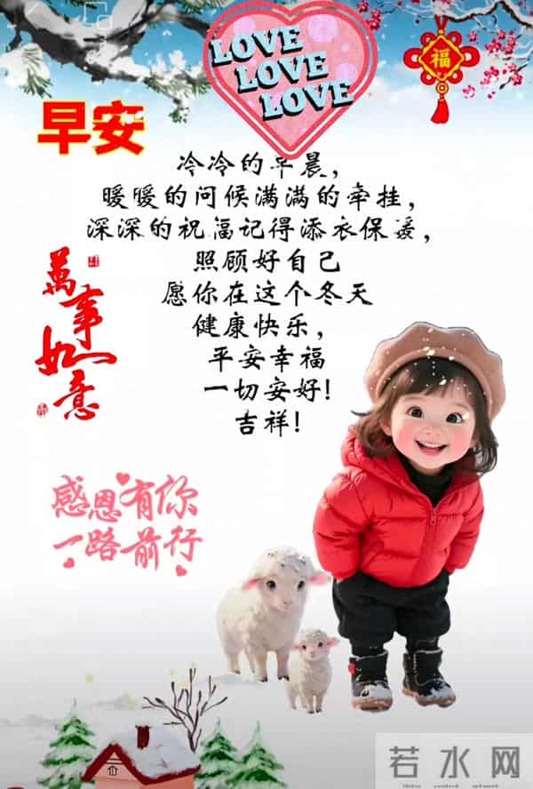 早上好早安祝福美图-冬藏福气，岁有余庆