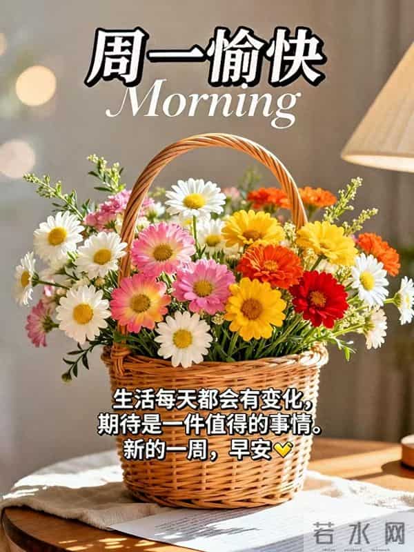 12月15日，周一｜晨间寄语：亲手重启新周，日日皆可期