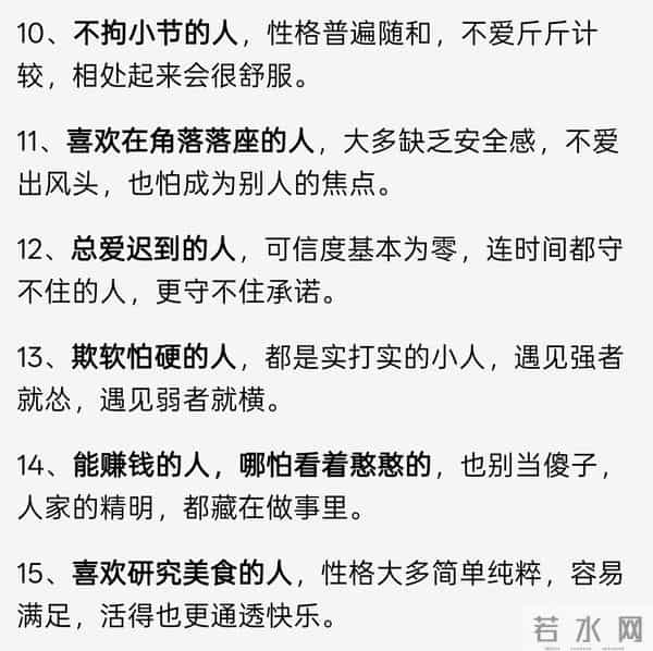 15个识人细节：教你看清身边是人是鬼，少踩坑，值得收藏