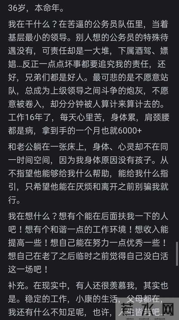 中年女人在想什么？网友：我已婚33岁，这也是我的日常