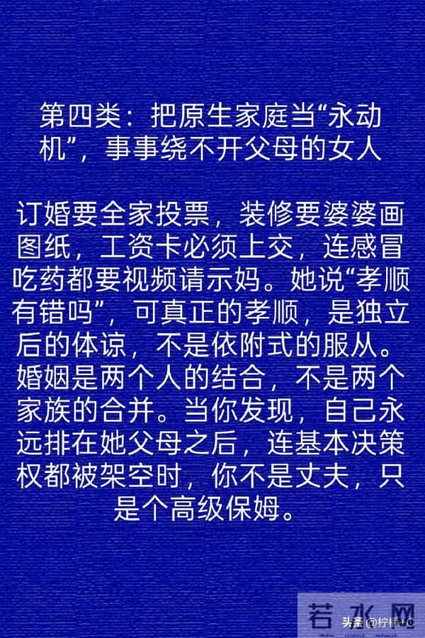 男人再缺女人也别乱碰!这4类女人碰了毁半生,过来人的血泪忠告