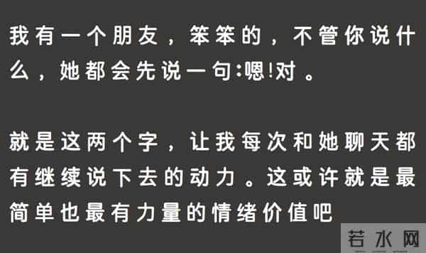 悟了！什么是真正的情绪价值？一直不理解，直到女朋友说出来