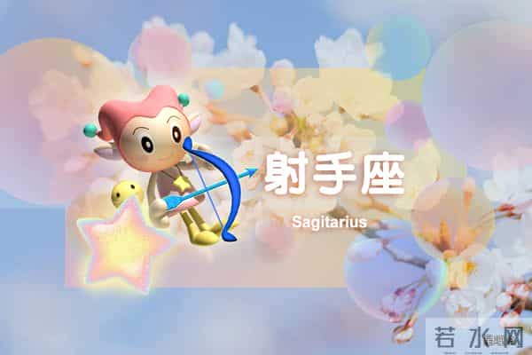 星吧日运（12月16日），白羊座鲁莽，双子座失望，射手座不开心