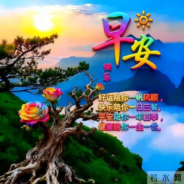 一声平安心中甜，彼此惦念皆是缘 真诚祝福日日传，只感温馨不觉单