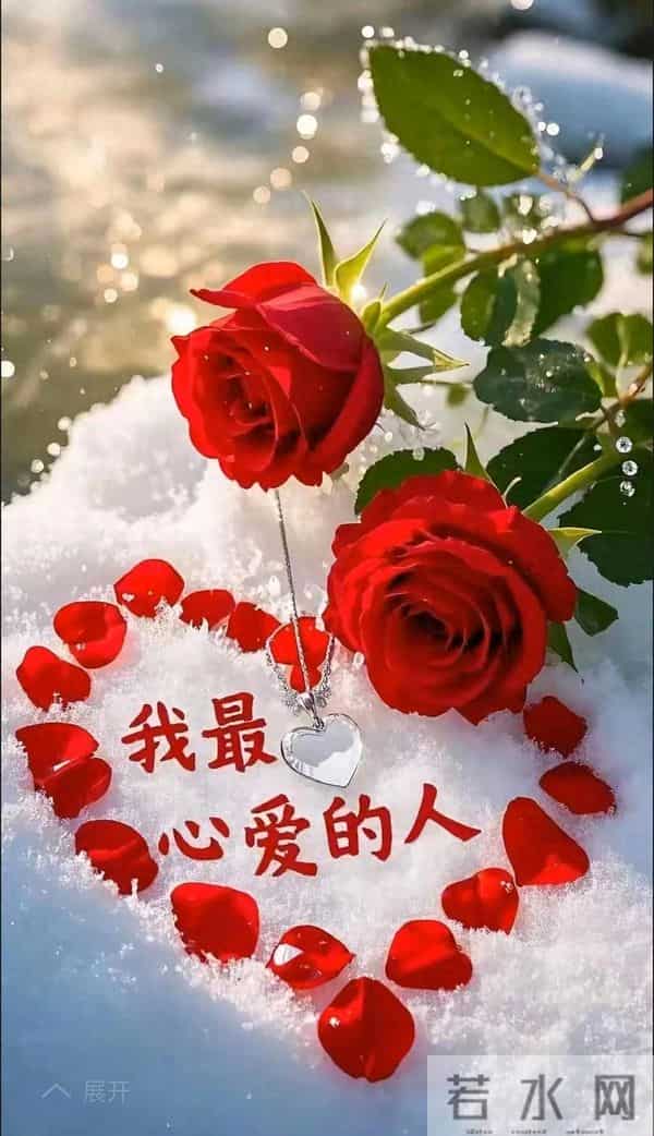 爱你，永远爱你