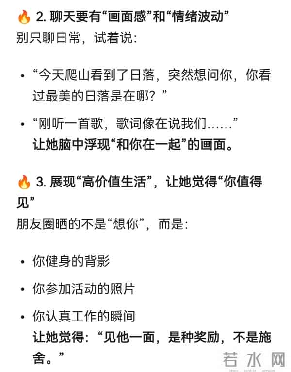 女人愿意回你微信，但不会和你见面，其实99%的原因在你不在她