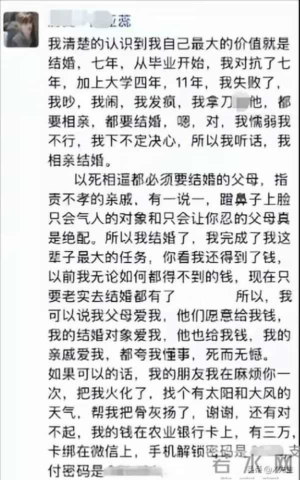 鲁山新娘后续：生前有抑郁症，老家农村的不差钱，双方家庭没纠纷