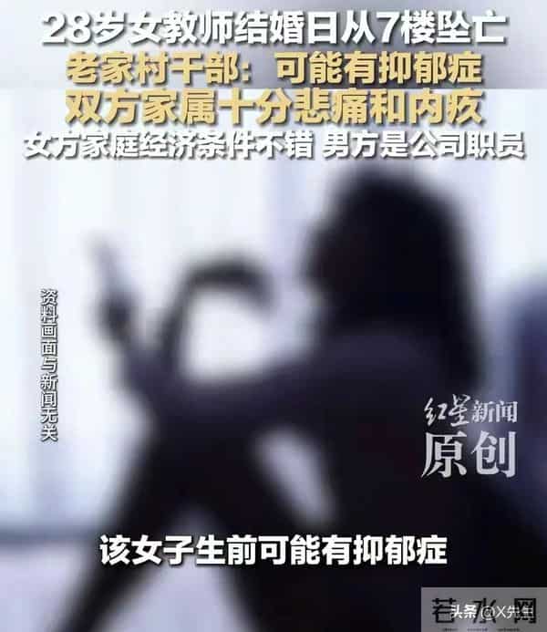 鲁山新娘后续：生前有抑郁症，老家农村的不差钱，双方家庭没纠纷