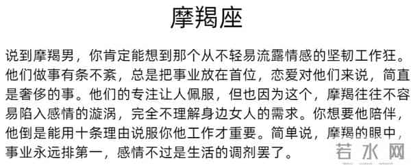 这三个星座男，事业心极重，不近女色