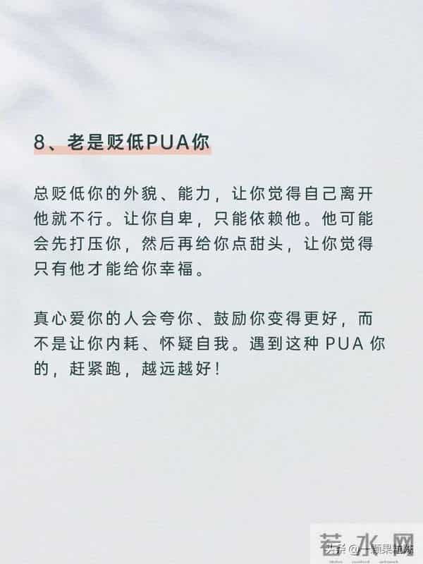 男人有这8个迹象，说明只想和你玩玩而已