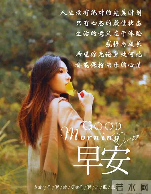 2025年12月15日周一早安 早上好图片最新今天 温馨淡雅的早安图片