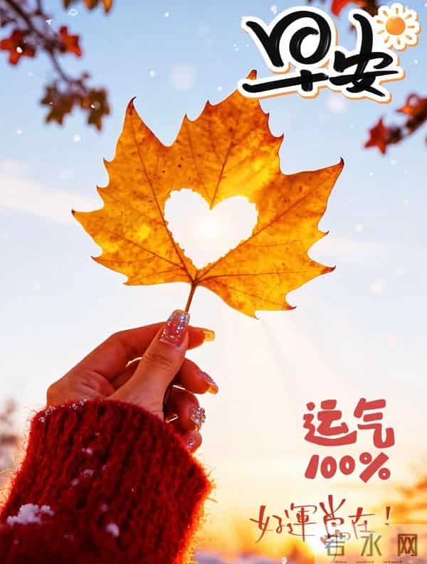 2025.12.15 冬天周一早安愉快！最新精美周一早上好温馨祝福语图片