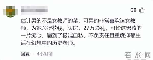 高中女教师跳楼后续：家庭条件不错但有抑郁症，村干部透露隐情