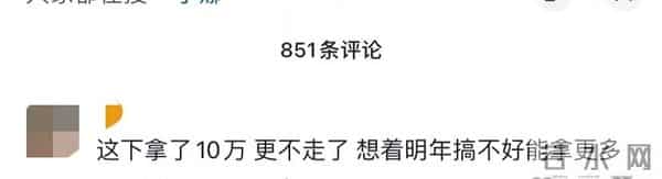 红姐又被喷了，只因她拿钱不办事