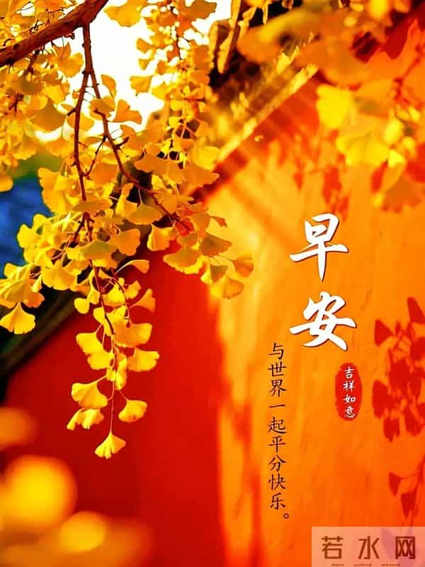 12月16日星期二早安祝福图片