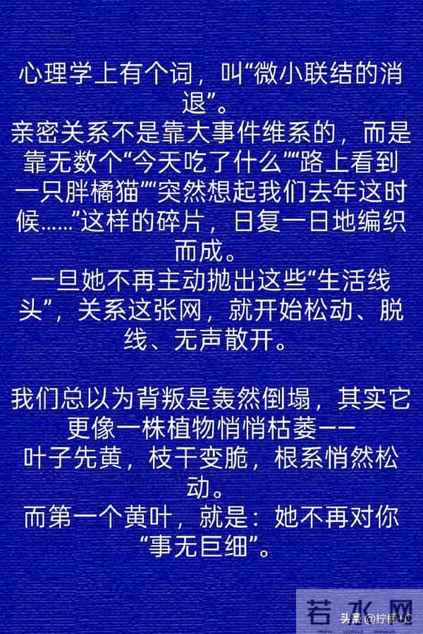 所有女人的背叛，都是从这一步开始的，没有例外 ！