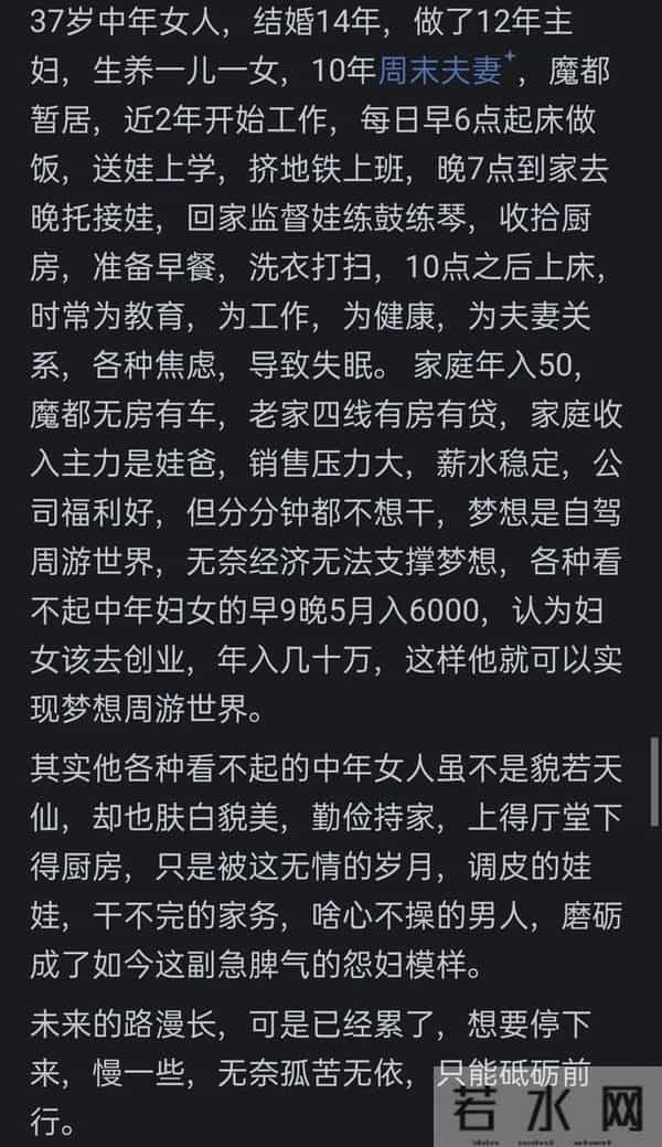 中年女人在想什么？网友：我已婚33岁，这也是我的日常