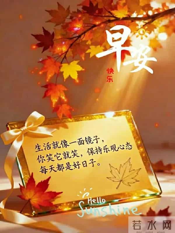 早上好早安祝福美图-冬藏福气，岁有余庆