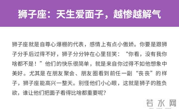 前任过的越不好，这三大星座就越开心