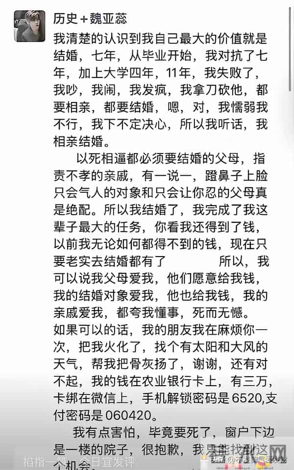 痛心！婚礼当天新娘选择了跳楼，婚礼这天却变成了自己的忌日