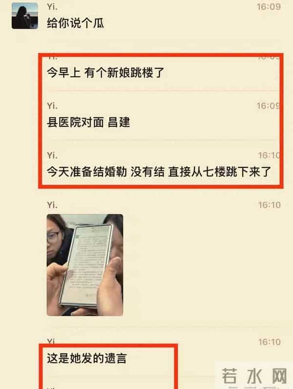 28岁女教师婚礼当天坠楼,遗书曝光:我其实并不想结婚